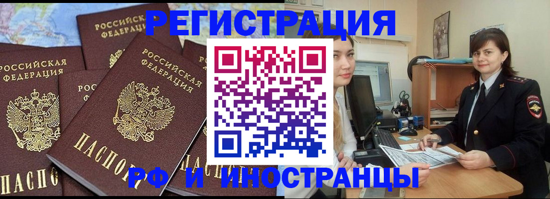временная регистрация адрес в Ивановской области
