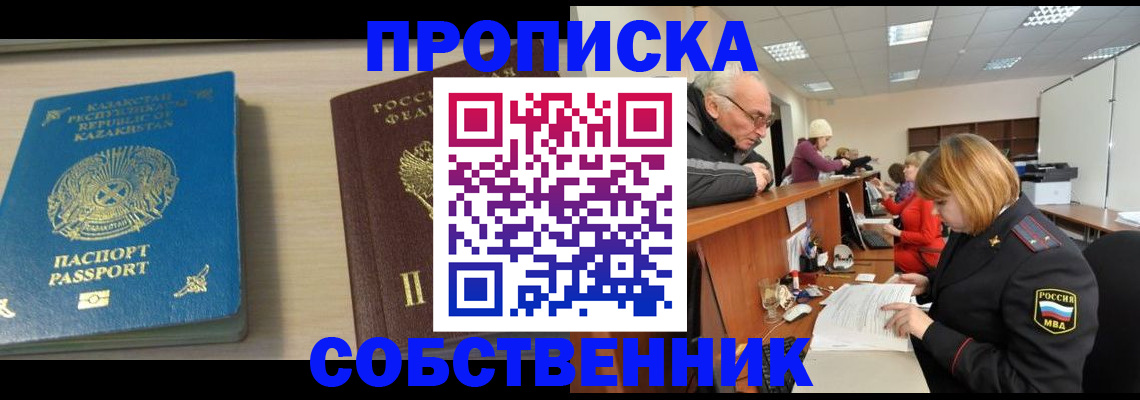 прописка для кредита в Ивановской области