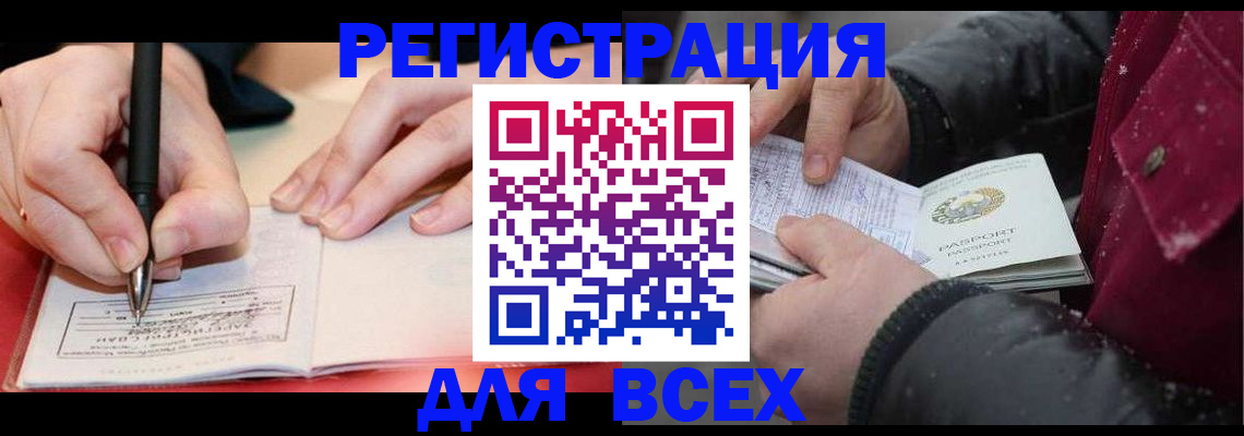 временная регистрация для всех в Ивановской области
