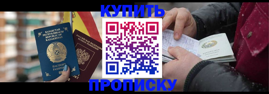 временная регистрация в Ивановской области