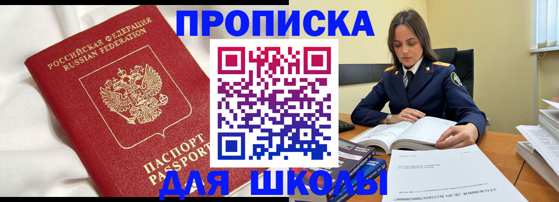 временная регистрация собственник в Ивановской области