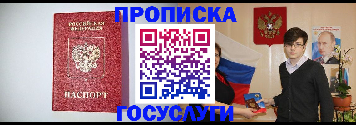 прописка иностранных граждан в Ивановской области