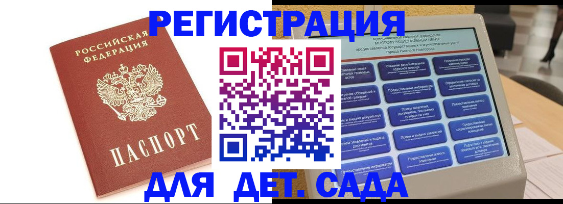 временная регистрация недорого в Ивановской области