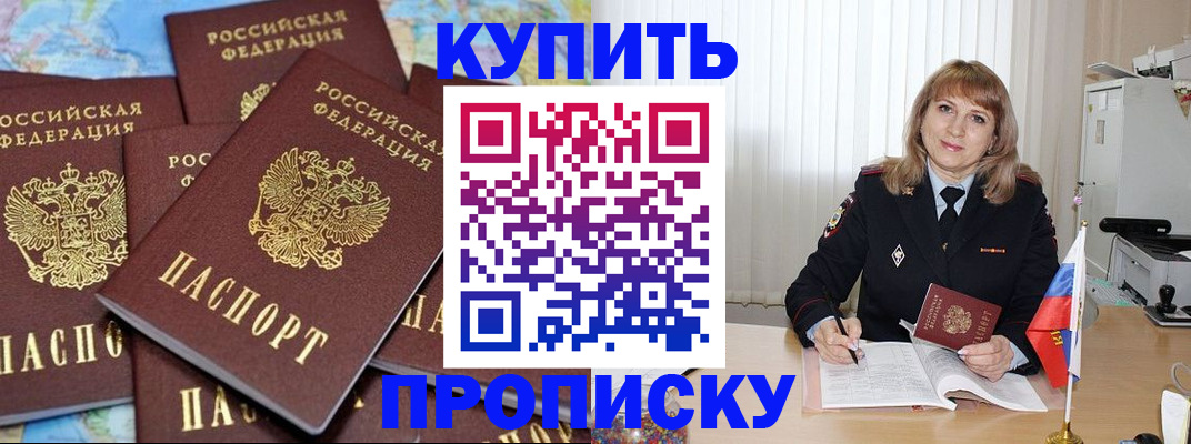 пропишу в квартире в Ивановской области