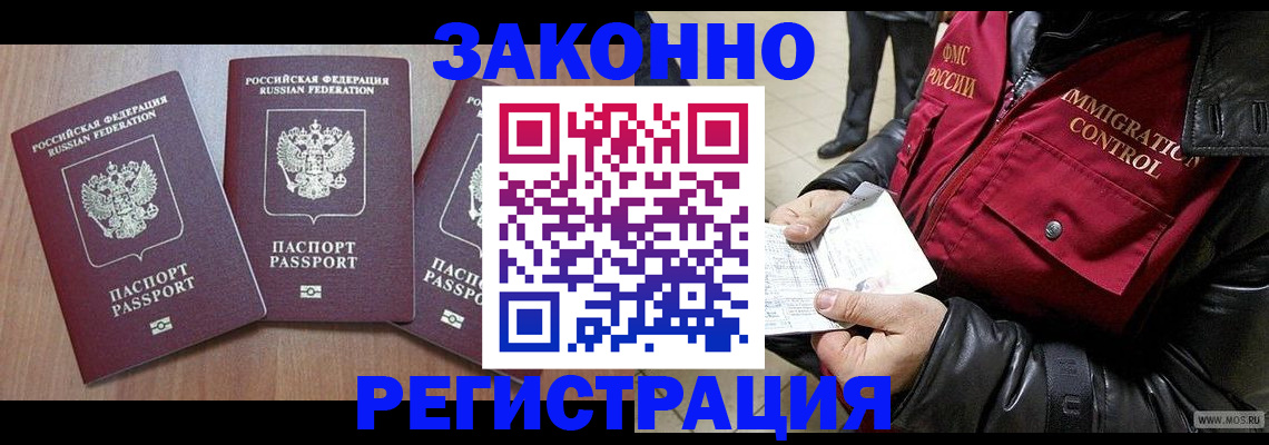 временная регистрация для школы в Ивановской области